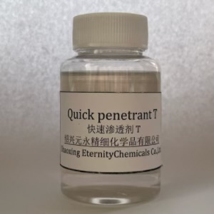 快速渗透剂T