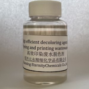 高效印染废水脱色剂