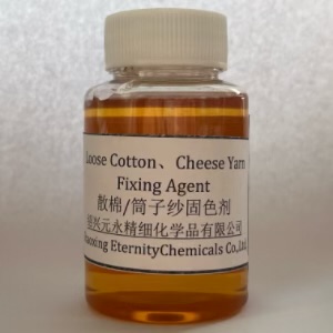 散棉/筒子纱固色剂